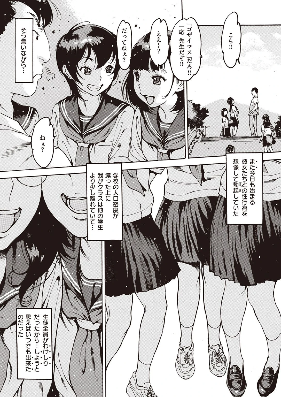 COMIC失楽天 2022年06月号ページ40