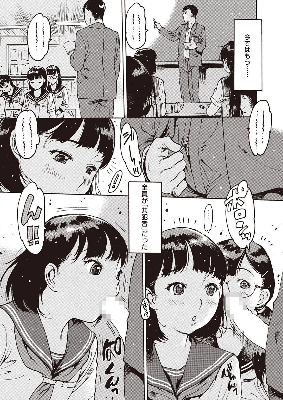 COMIC失楽天 2022年06月号ページ42