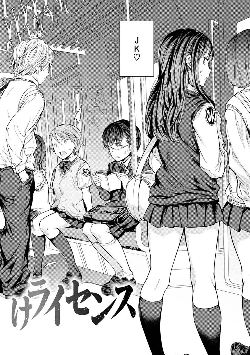 種付けプログラムページ4