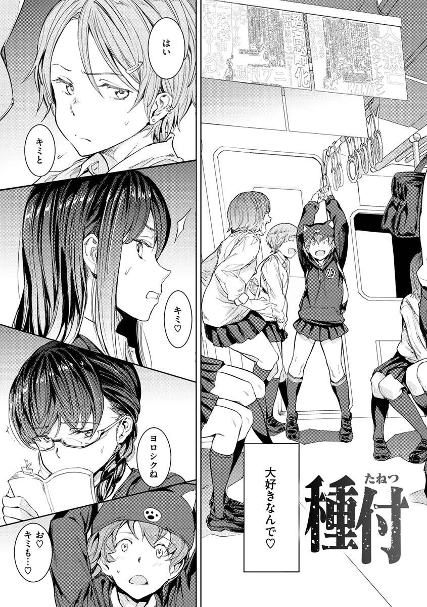 種付けプログラムページ5