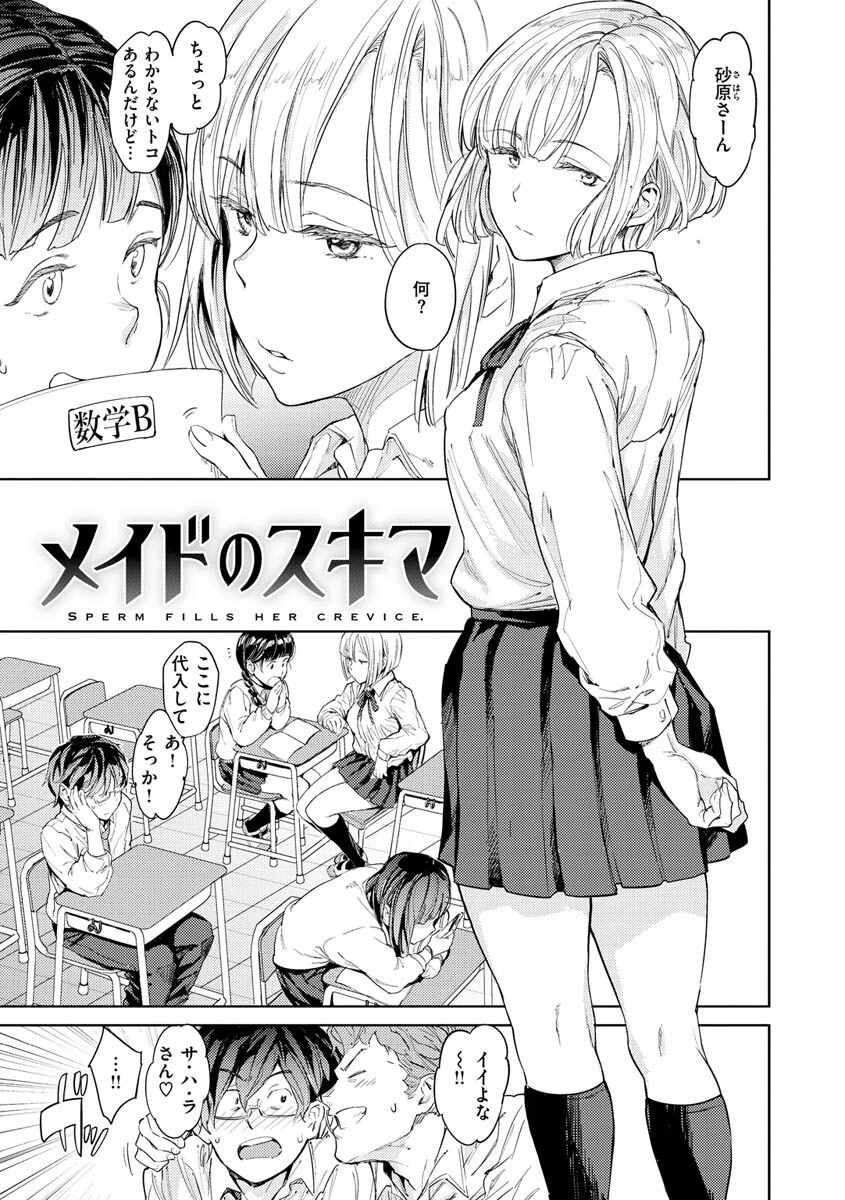 種付けプログラムページ9