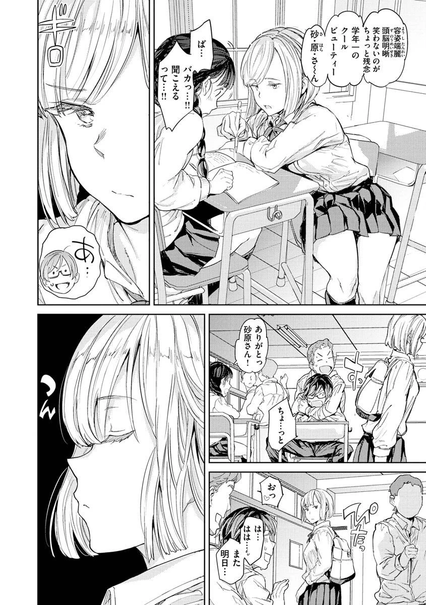 種付けプログラムページ10