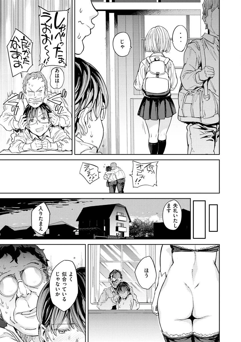 種付けプログラムページ11