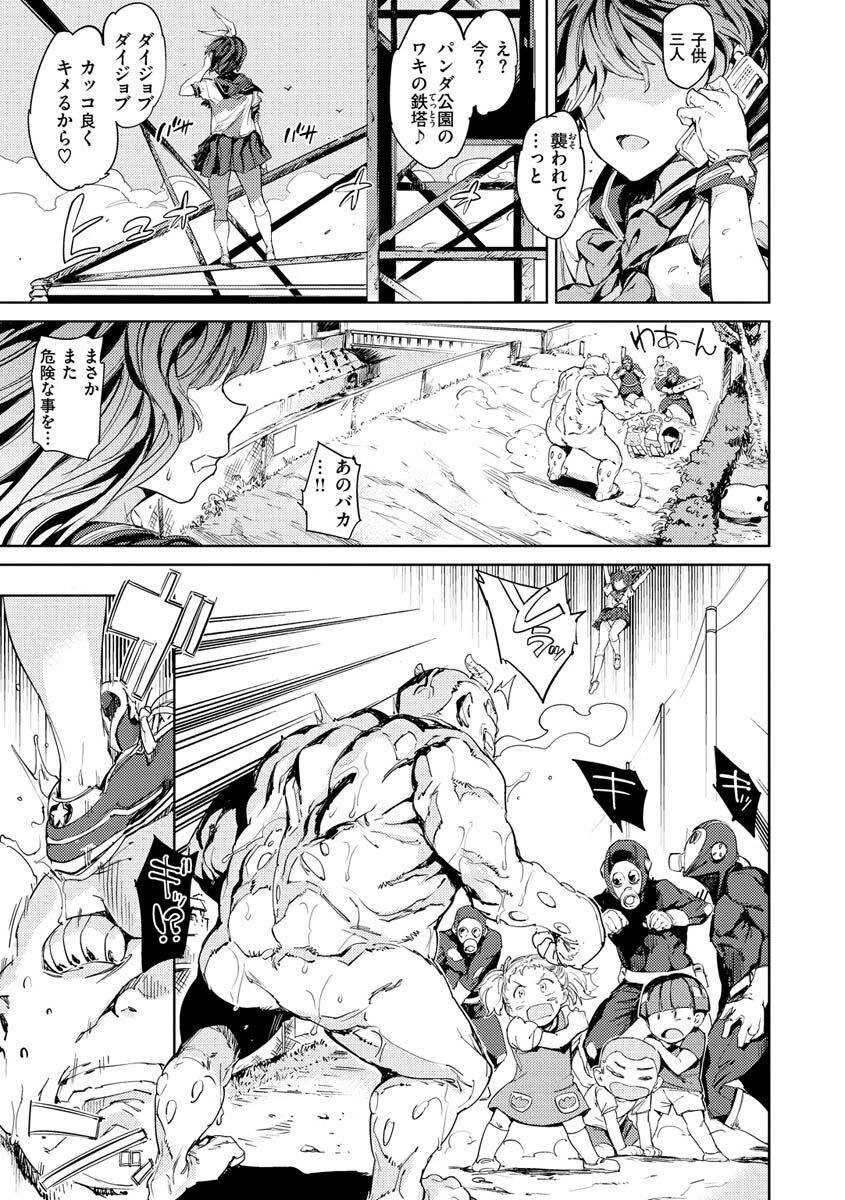 種付けプログラムページ13