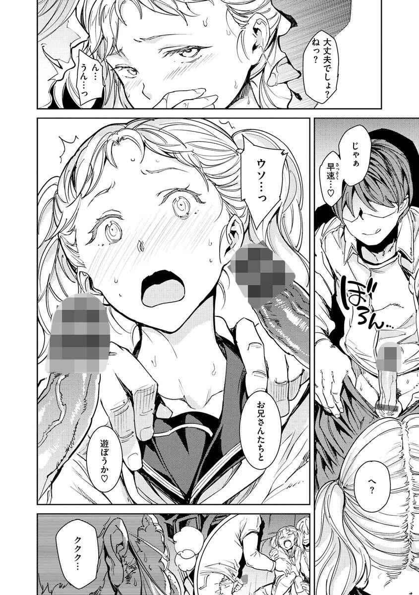 種付けプログラムページ17