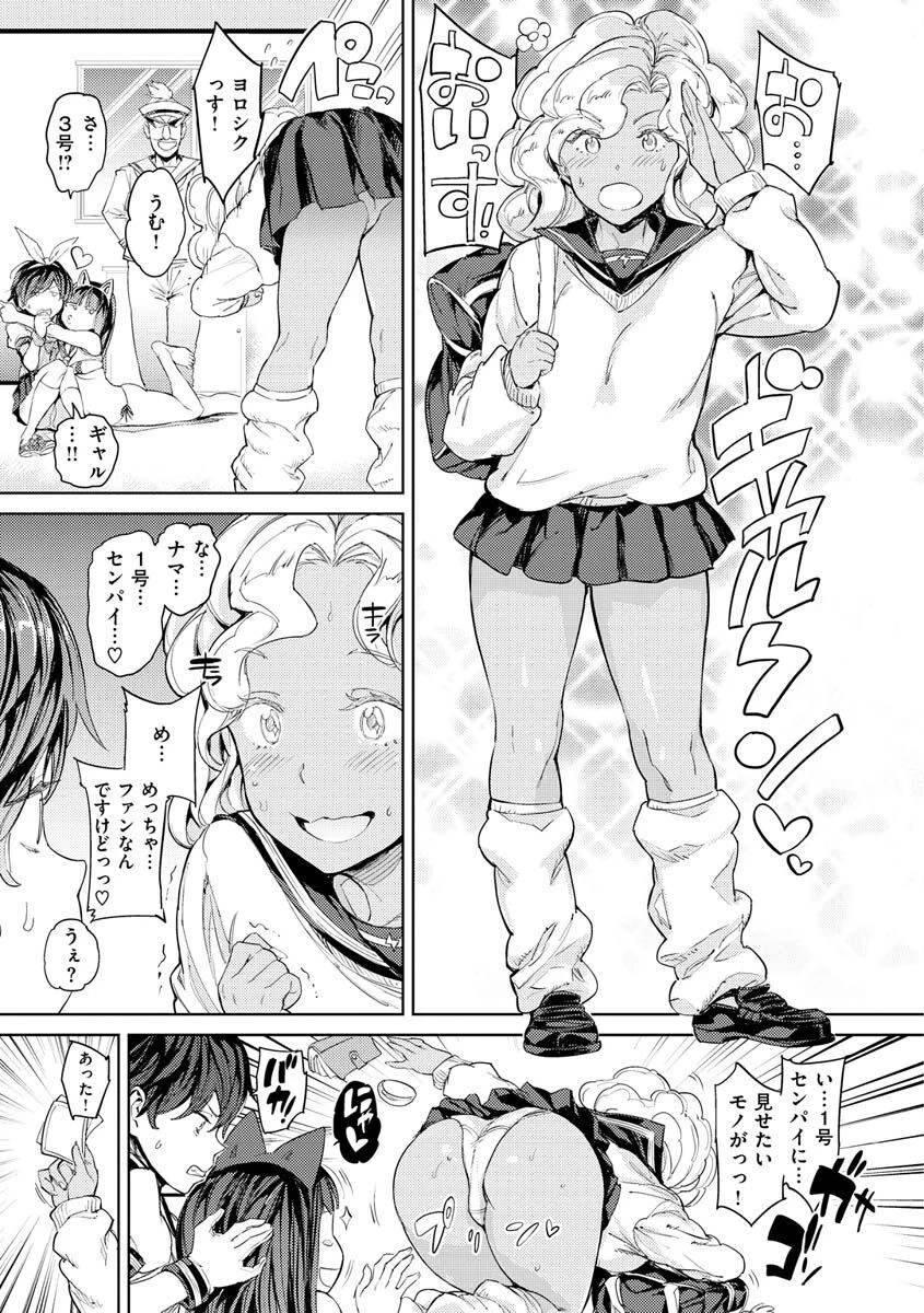 種付けプログラムページ22