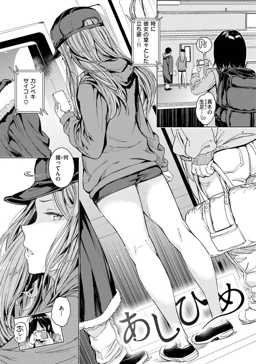 種付けプログラムページ24