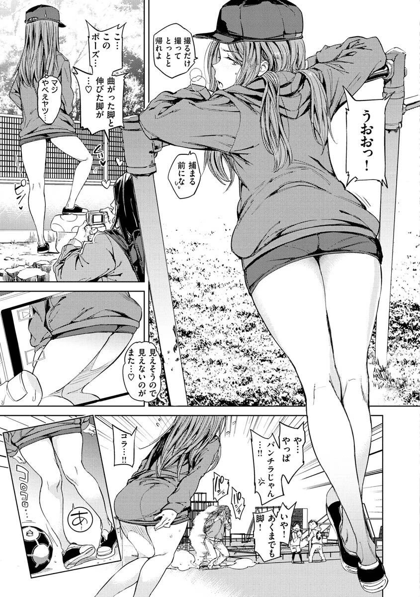 種付けプログラムページ26