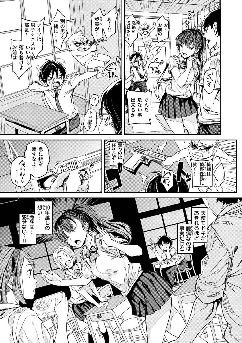 種付けプログラムページ29