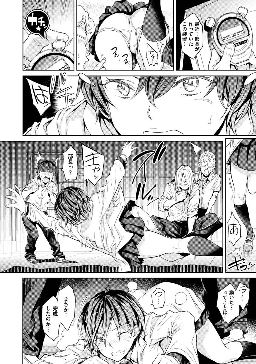種付けプログラムページ32