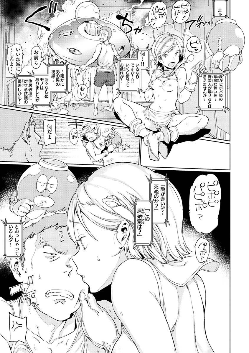 種付けプログラムページ36