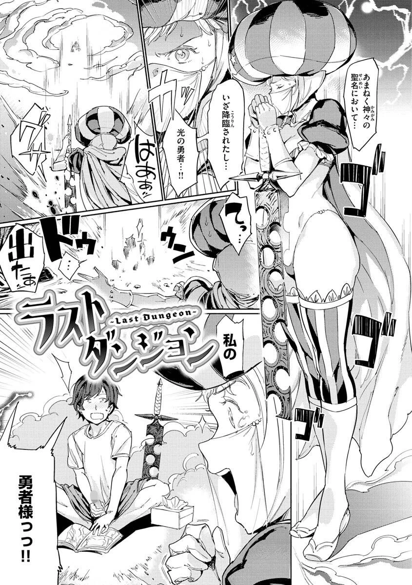 種付けプログラムページ37