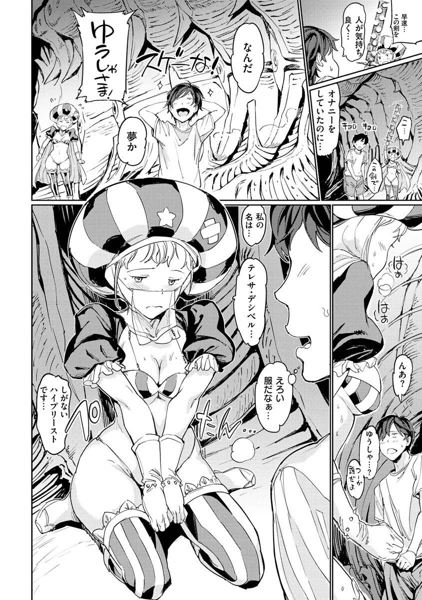 種付けプログラムページ38