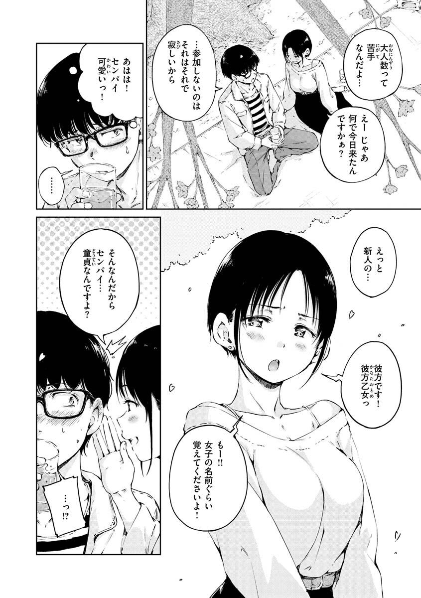 OVER!!ページ4