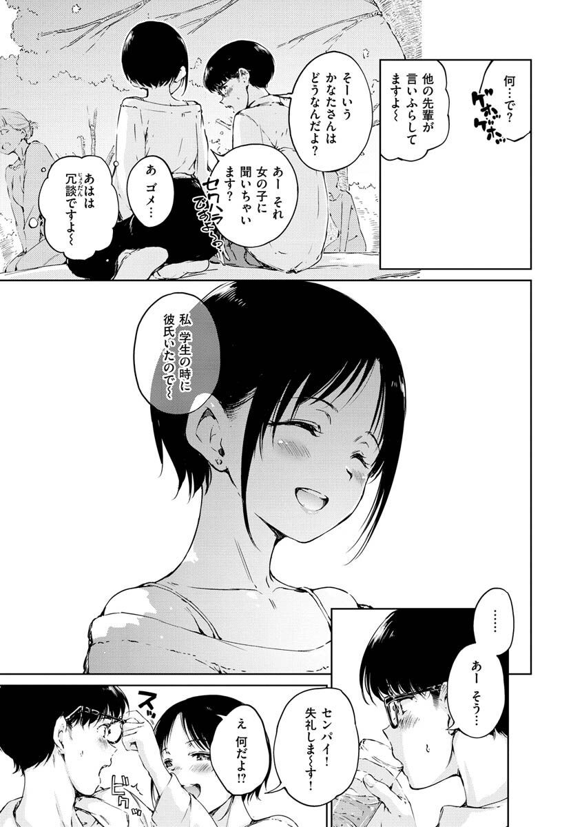 OVER!!ページ5