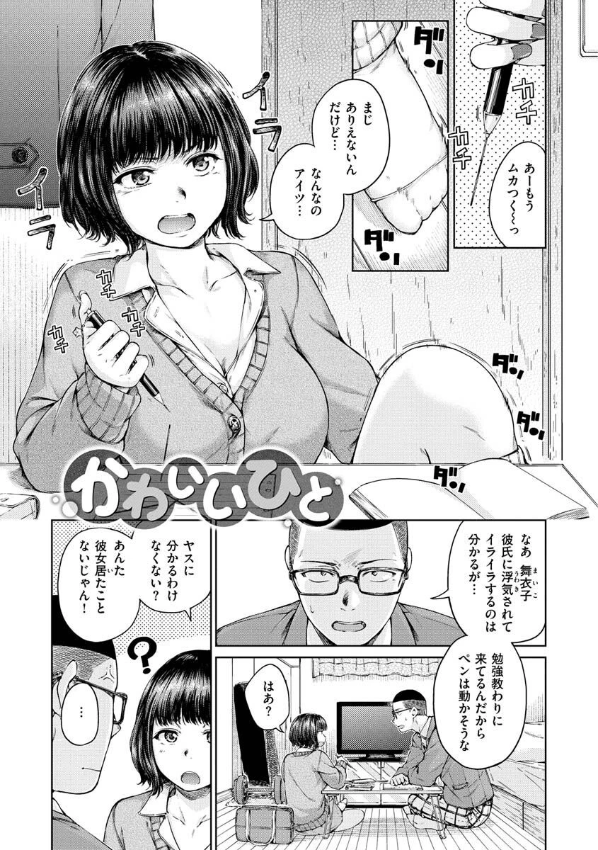 OVER!!ページ7