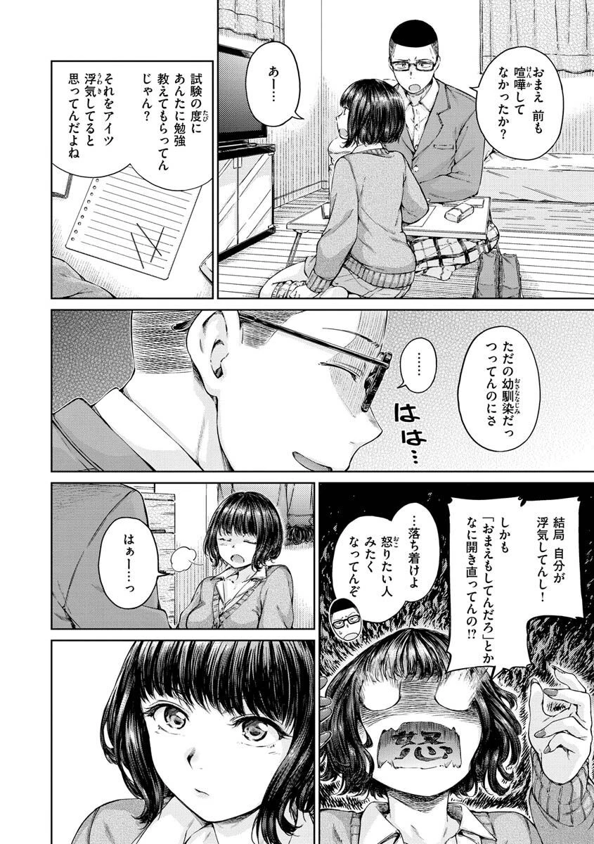 OVER!!ページ8