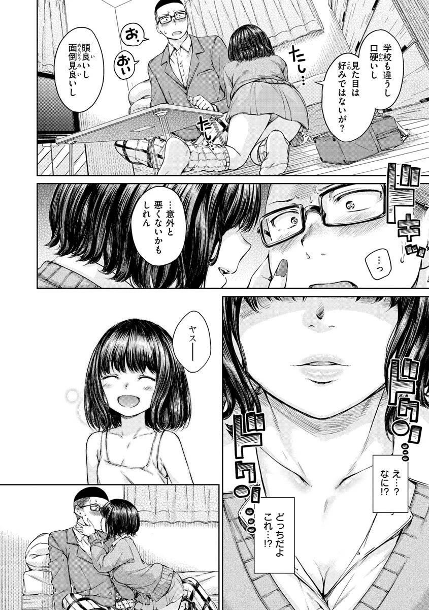 OVER!!ページ10