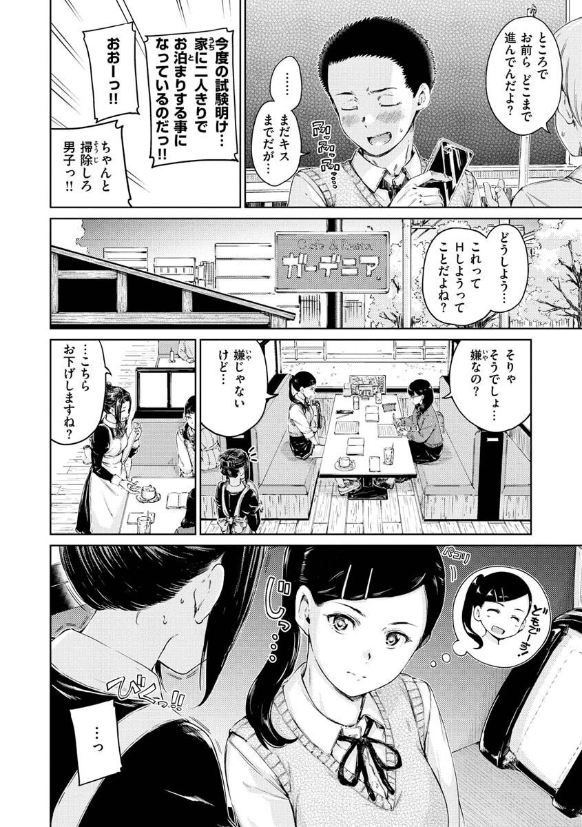 OVER!!ページ14