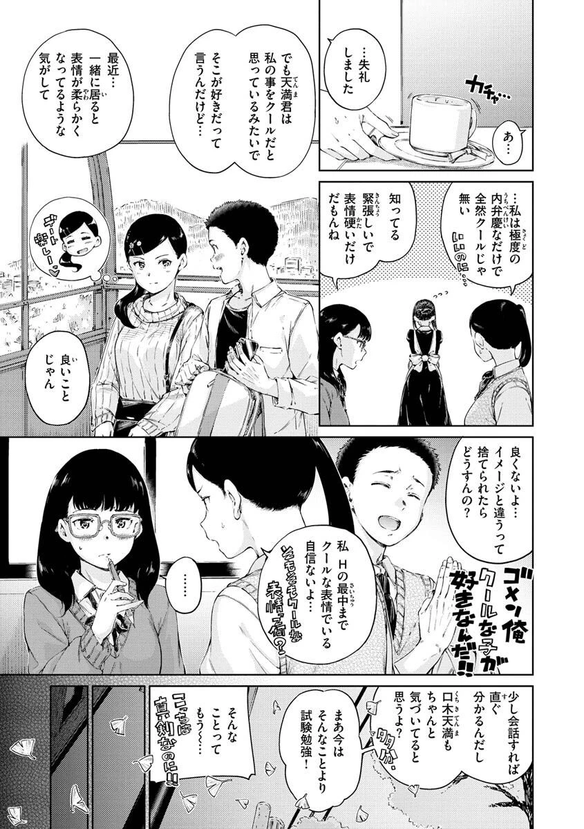 OVER!!ページ15