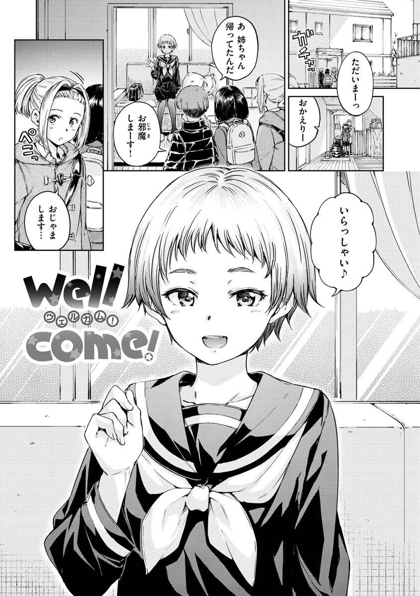 OVER!!ページ17