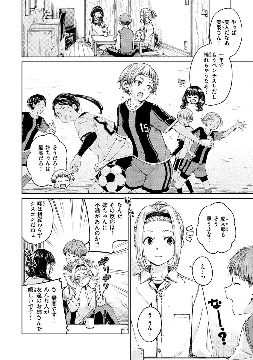 OVER!!ページ18