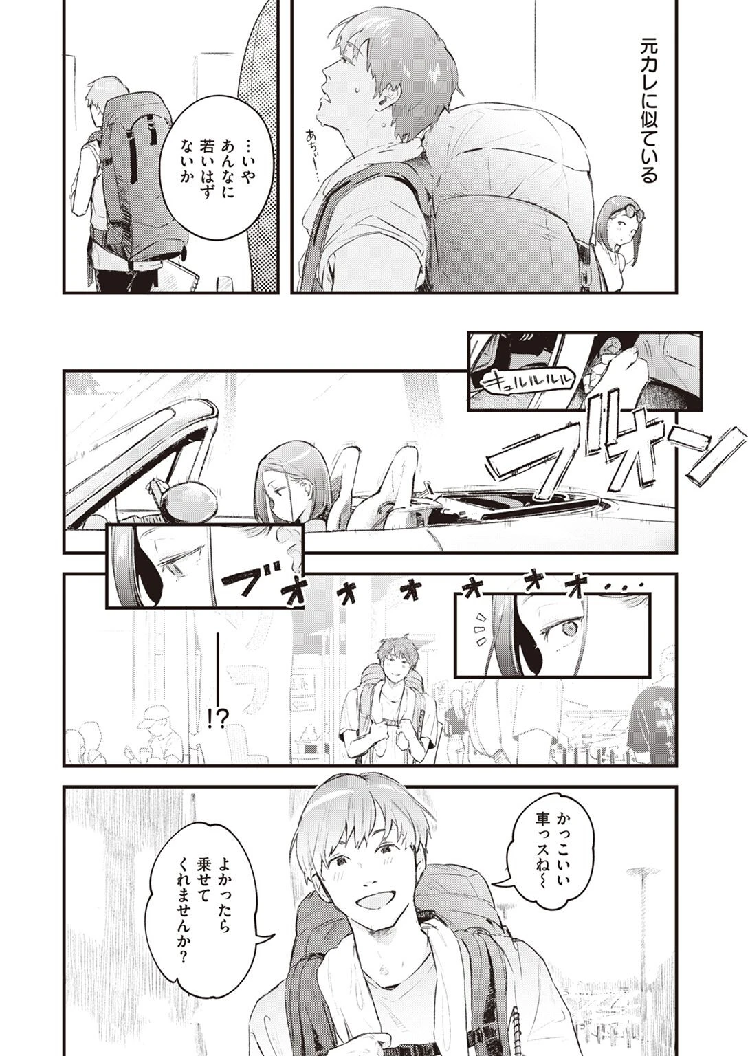 COMIC快楽天 2022年07月号ページ4