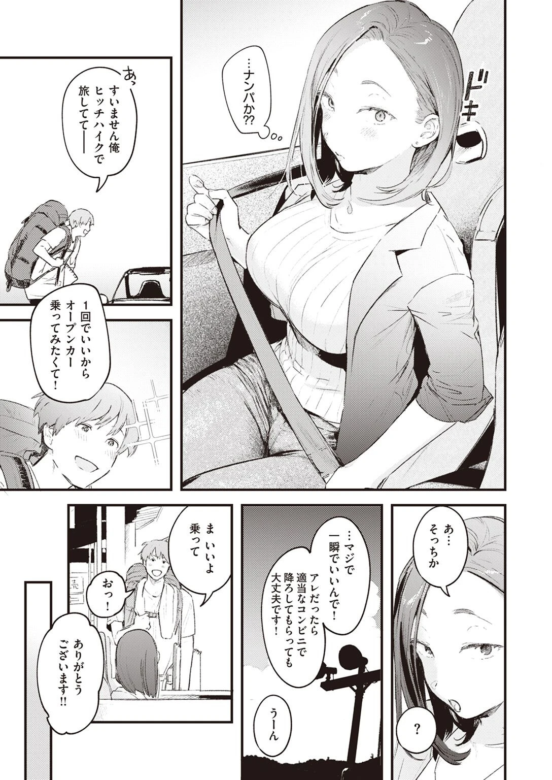 COMIC快楽天 2022年07月号ページ5