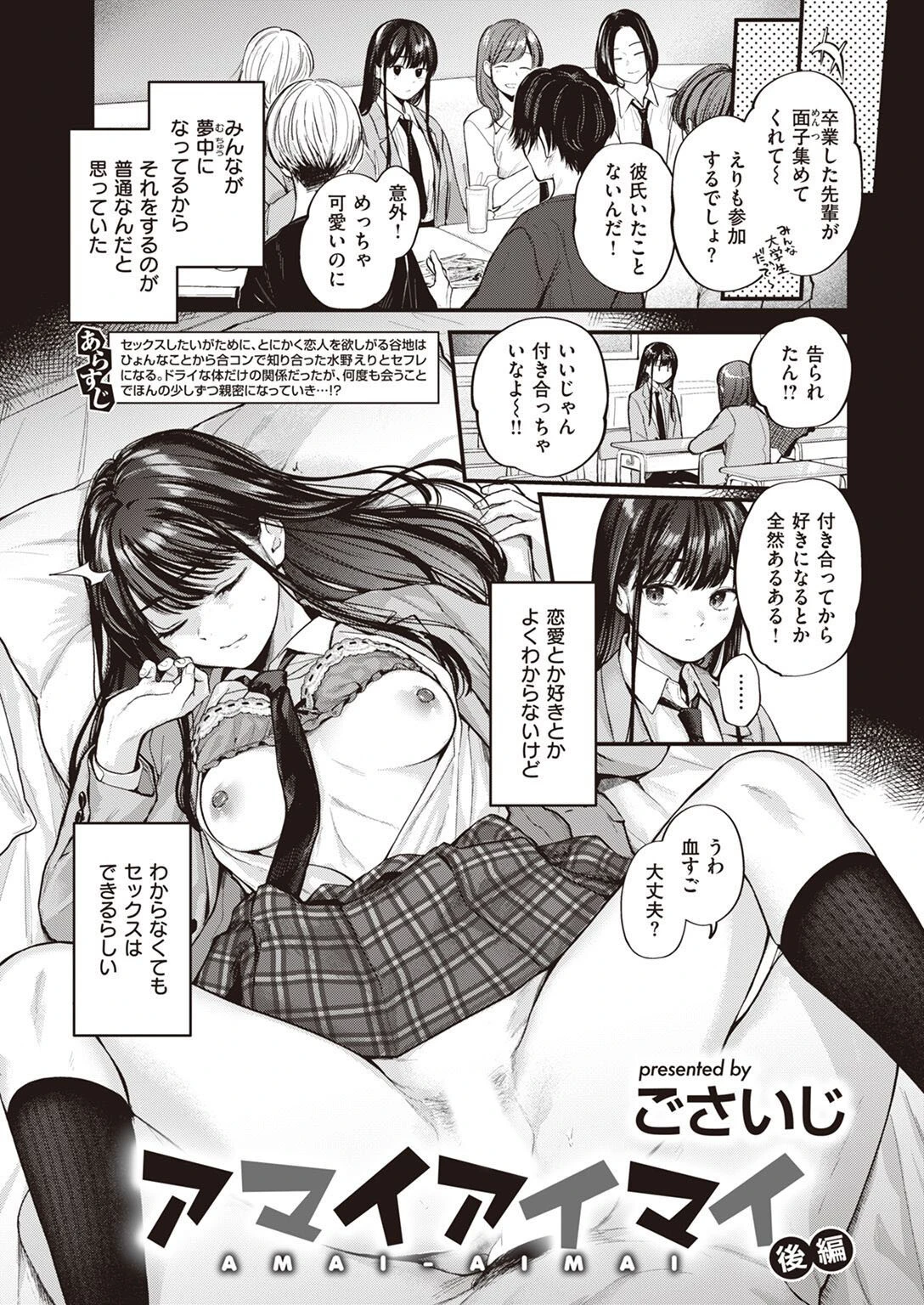 COMIC快楽天 2022年07月号ページ7