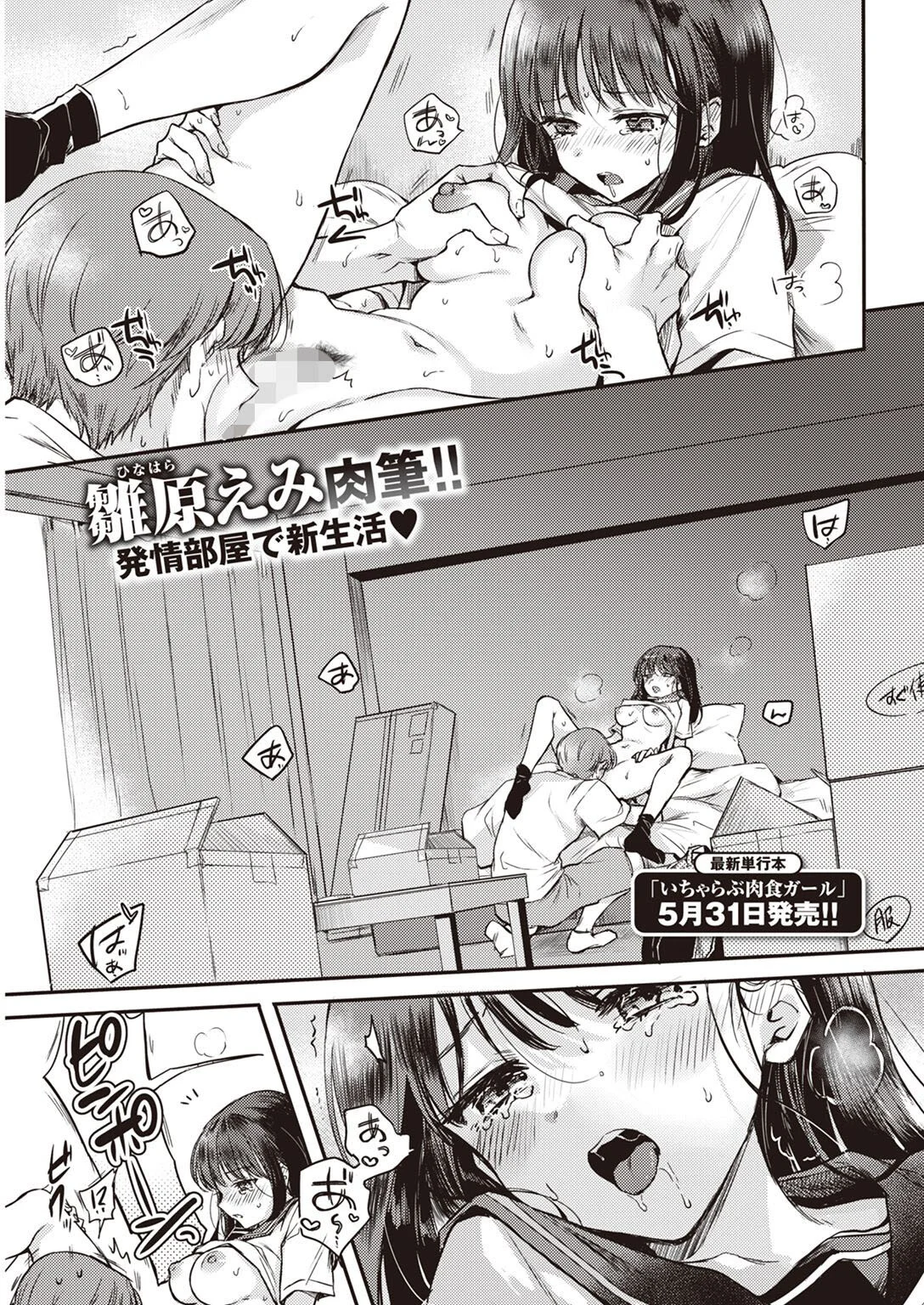 COMIC快楽天 2022年07月号ページ10