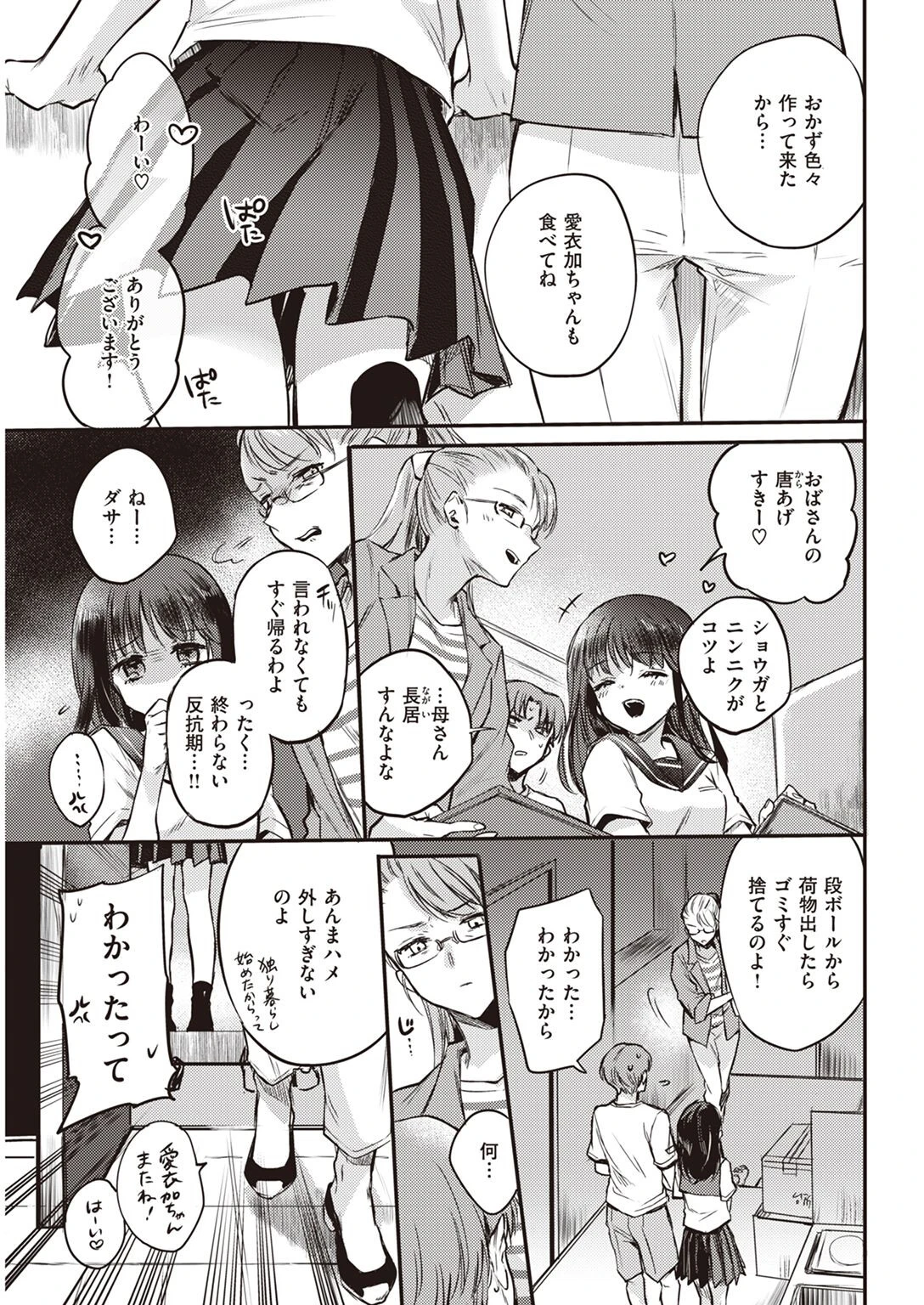 COMIC快楽天 2022年07月号ページ12
