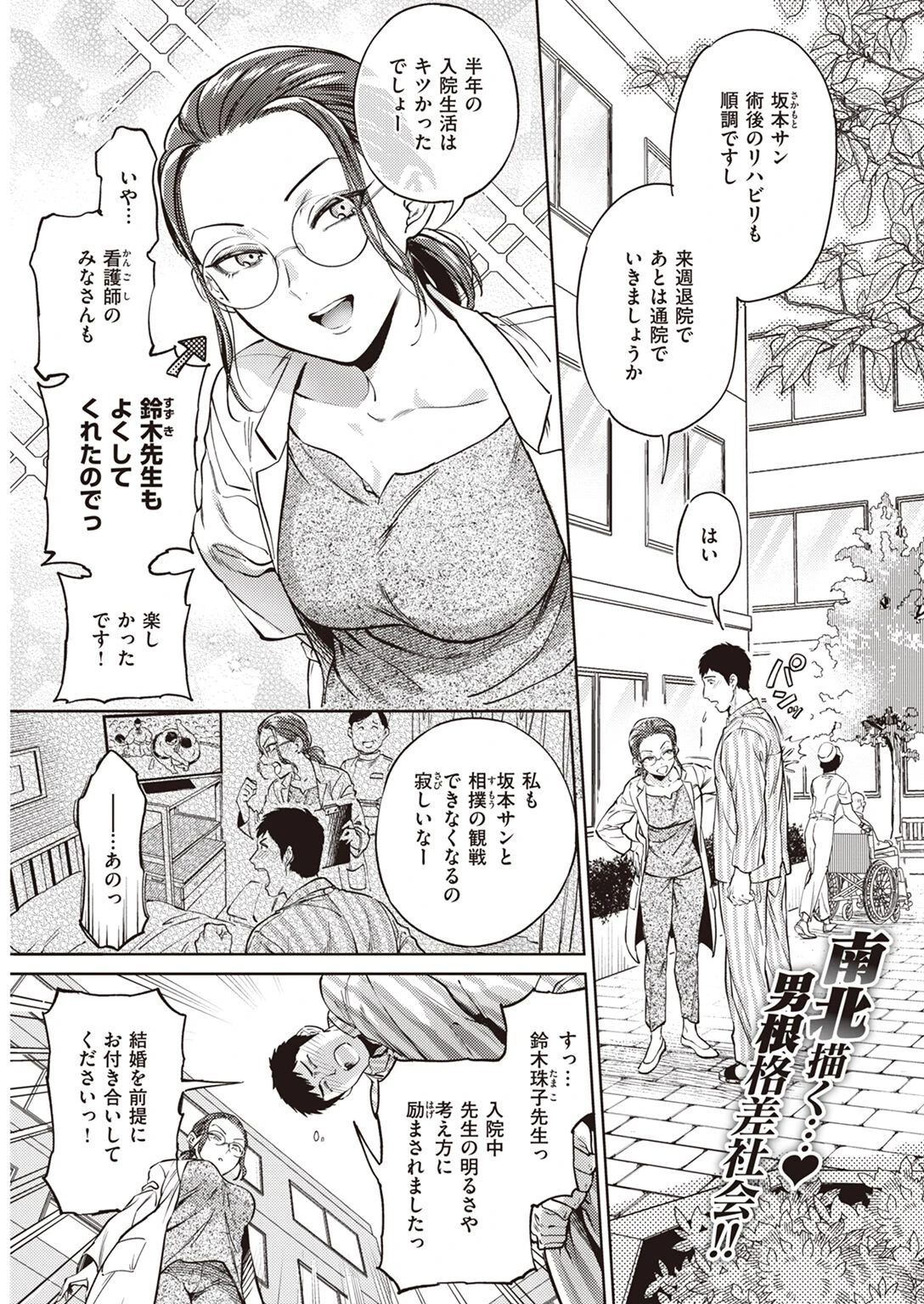 COMIC快楽天 2022年07月号ページ13