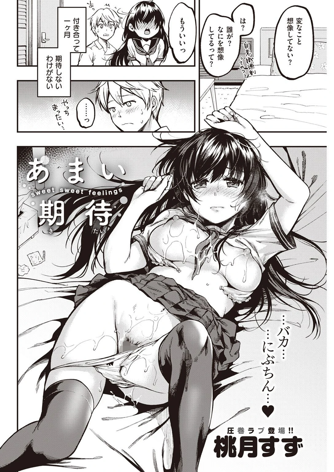 COMIC快楽天 2022年07月号ページ17