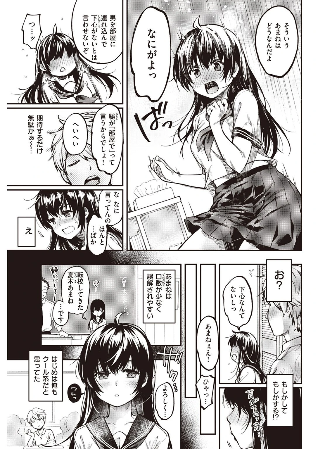 COMIC快楽天 2022年07月号ページ18