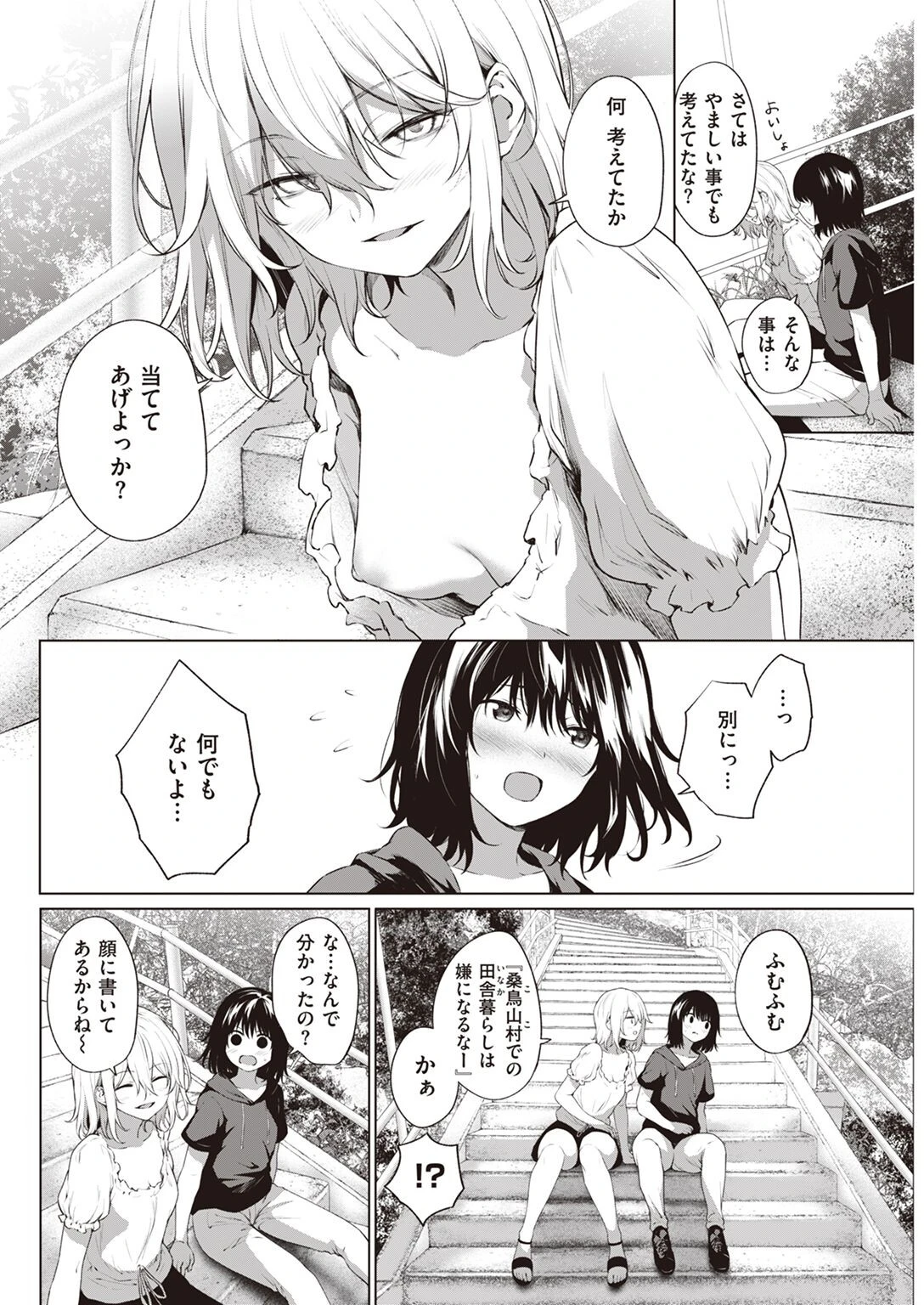 COMIC快楽天 2022年07月号ページ20