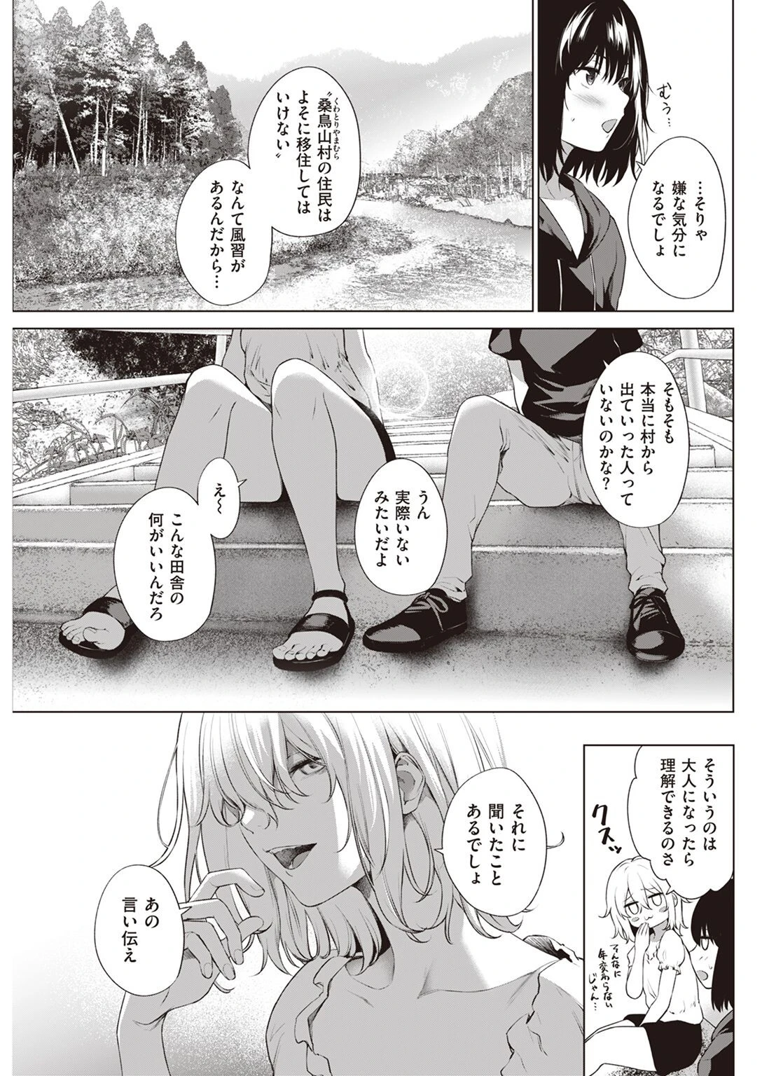 COMIC快楽天 2022年07月号ページ21