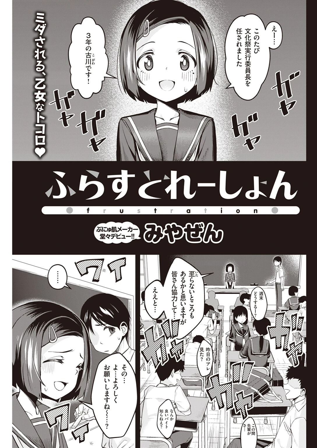 COMIC快楽天 2022年07月号ページ22