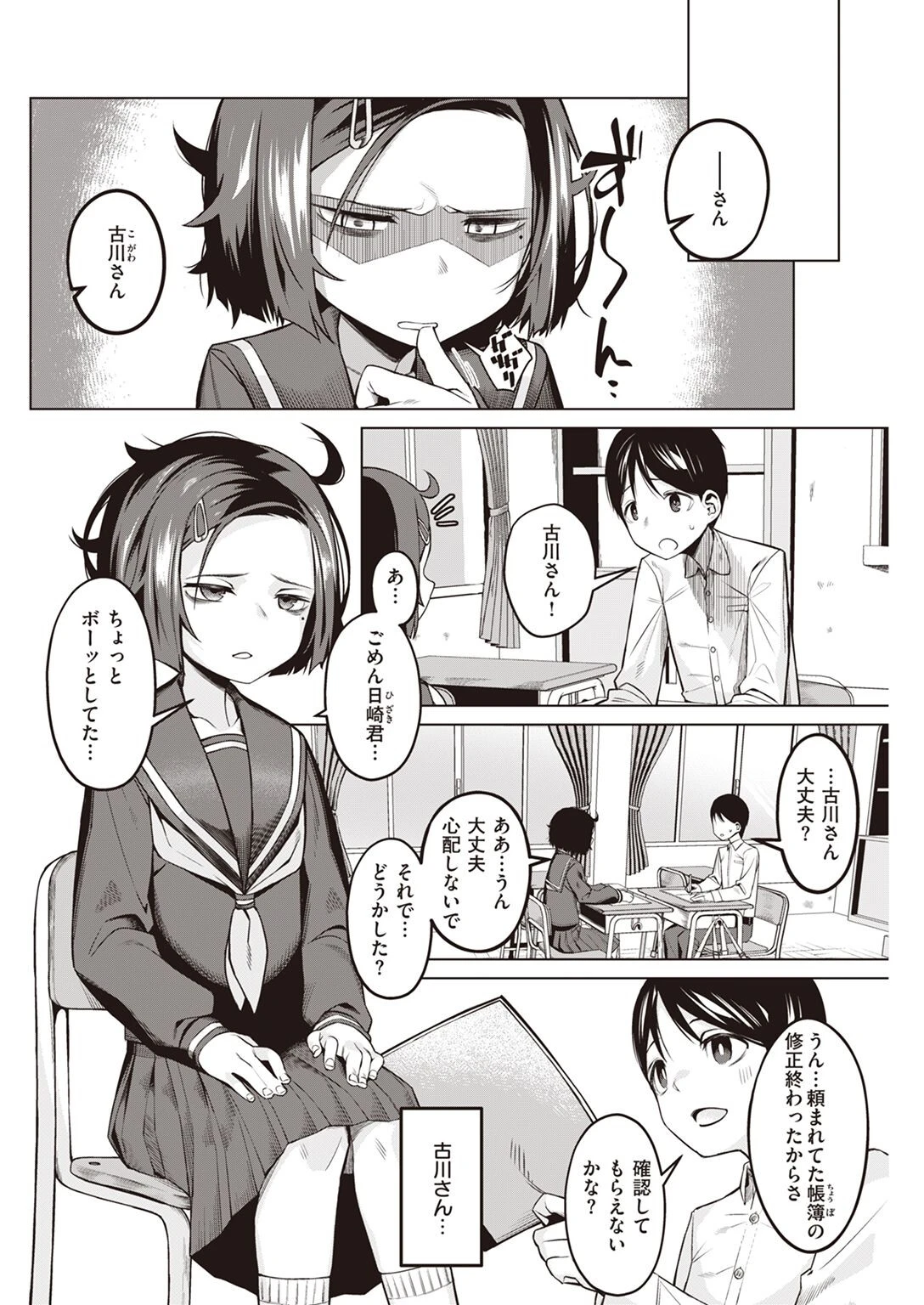 COMIC快楽天 2022年07月号ページ23