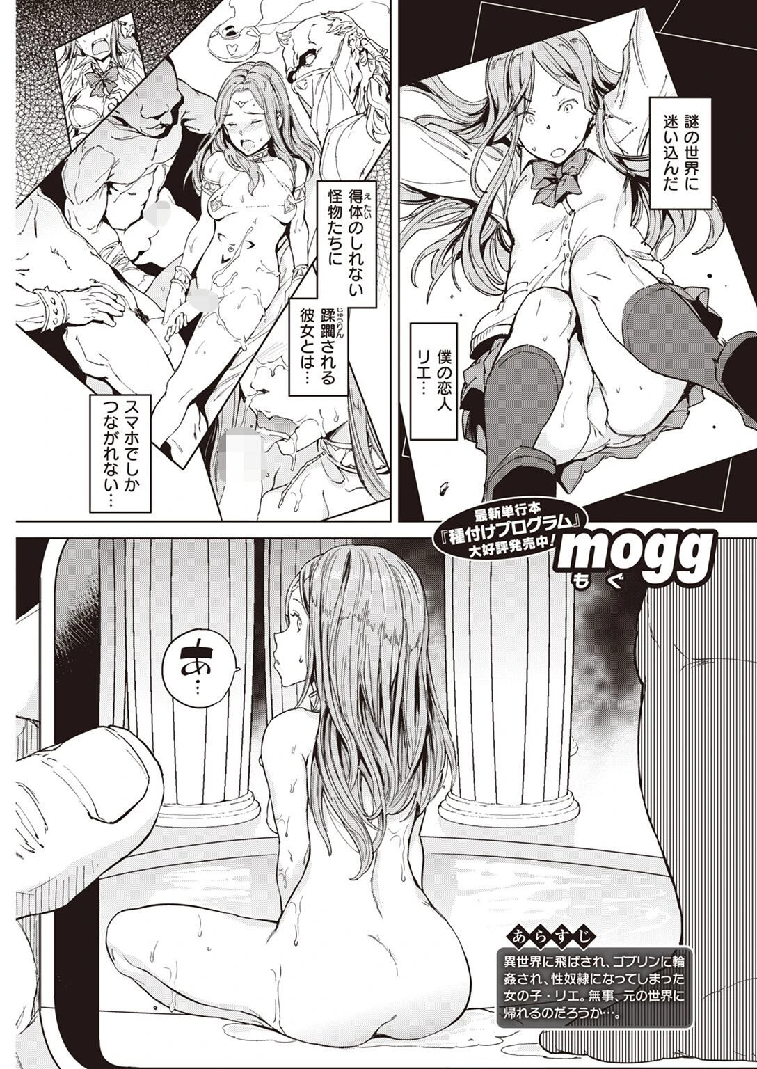 COMIC快楽天 2022年07月号ページ25