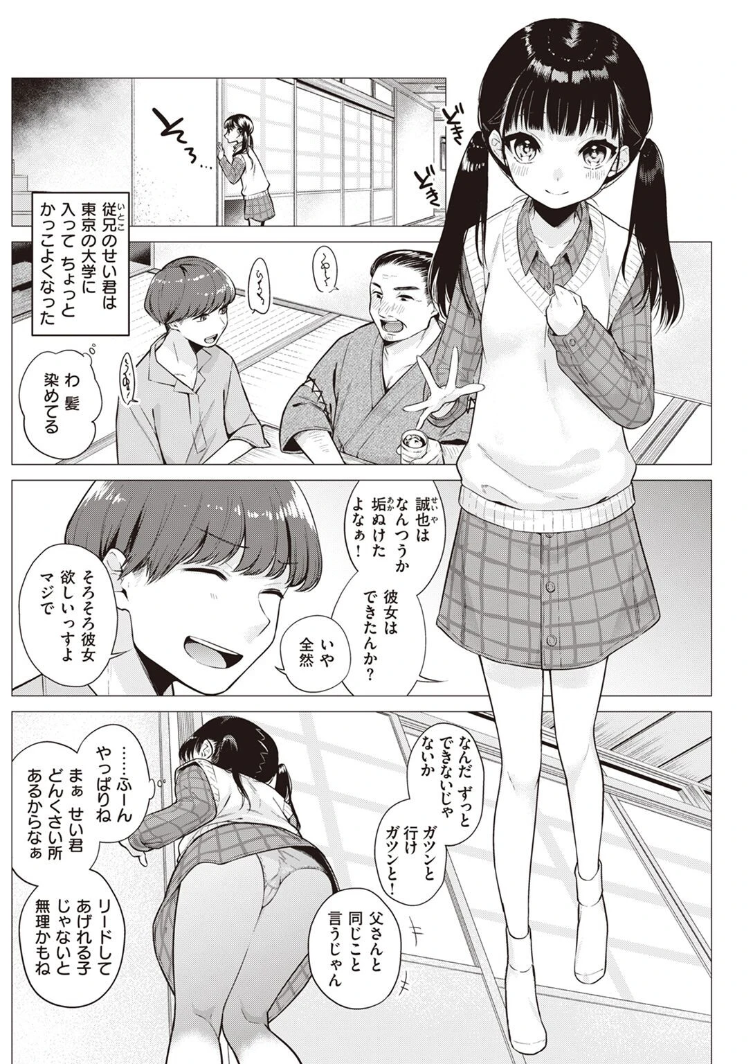 COMIC快楽天 2022年07月号ページ29