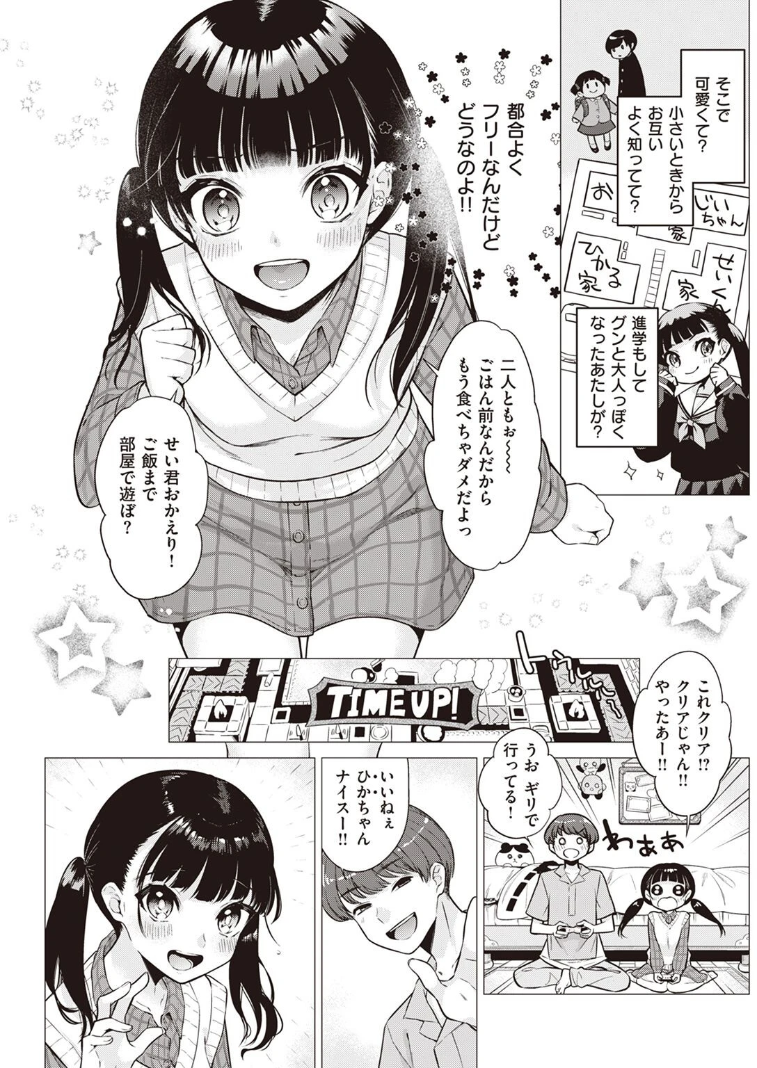 COMIC快楽天 2022年07月号ページ30