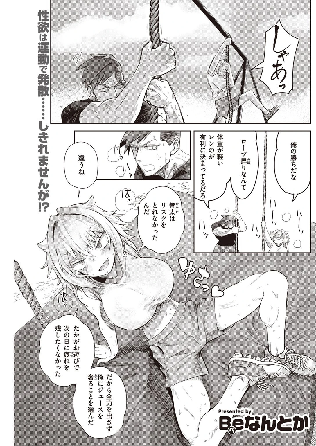 COMIC快楽天 2022年07月号ページ31