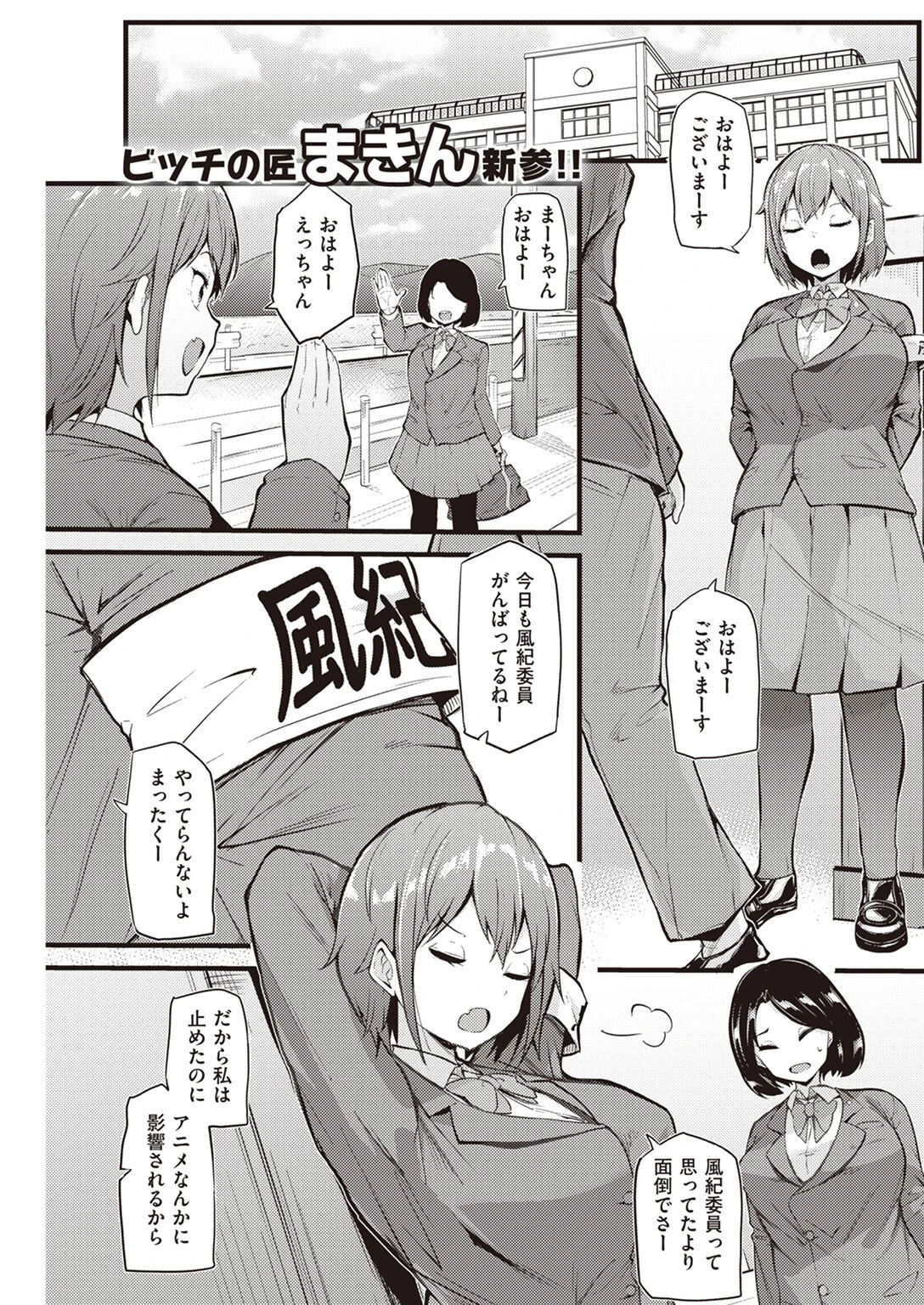COMIC快楽天 2022年07月号ページ34