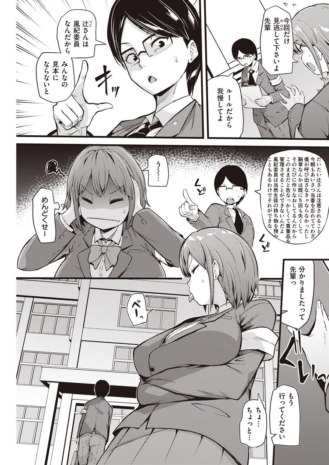 COMIC快楽天 2022年07月号ページ36