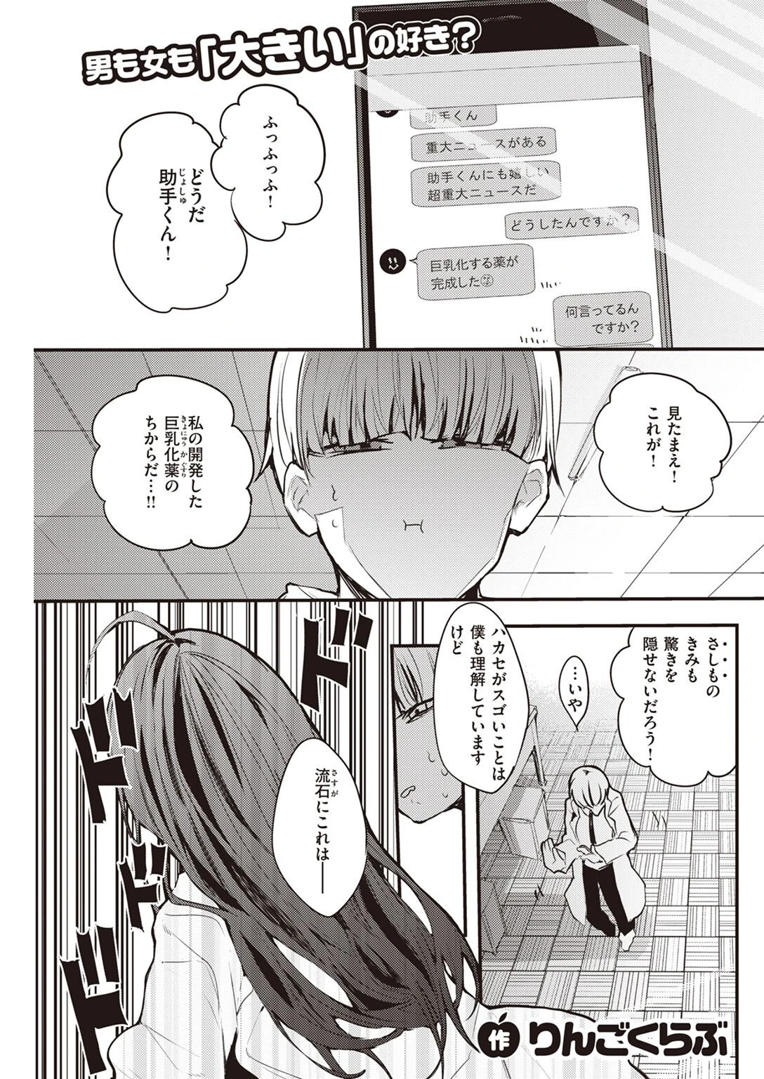 COMIC快楽天 2022年07月号ページ37