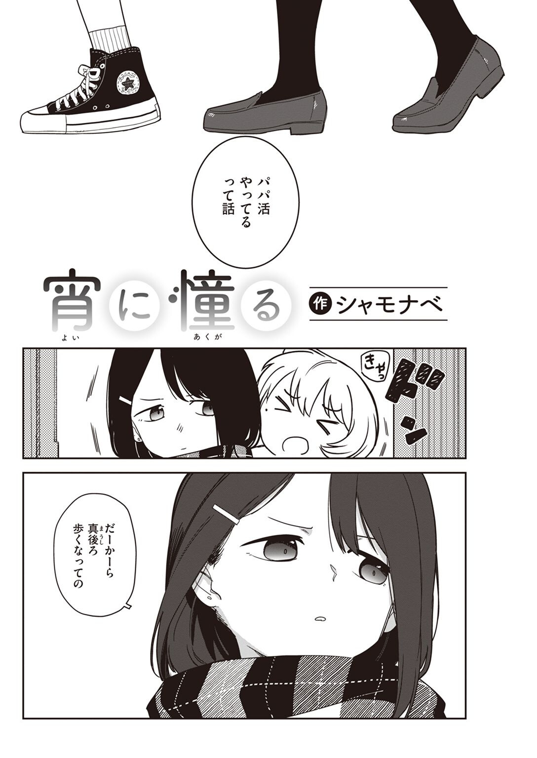 COMIC快楽天 2022年07月号ページ41