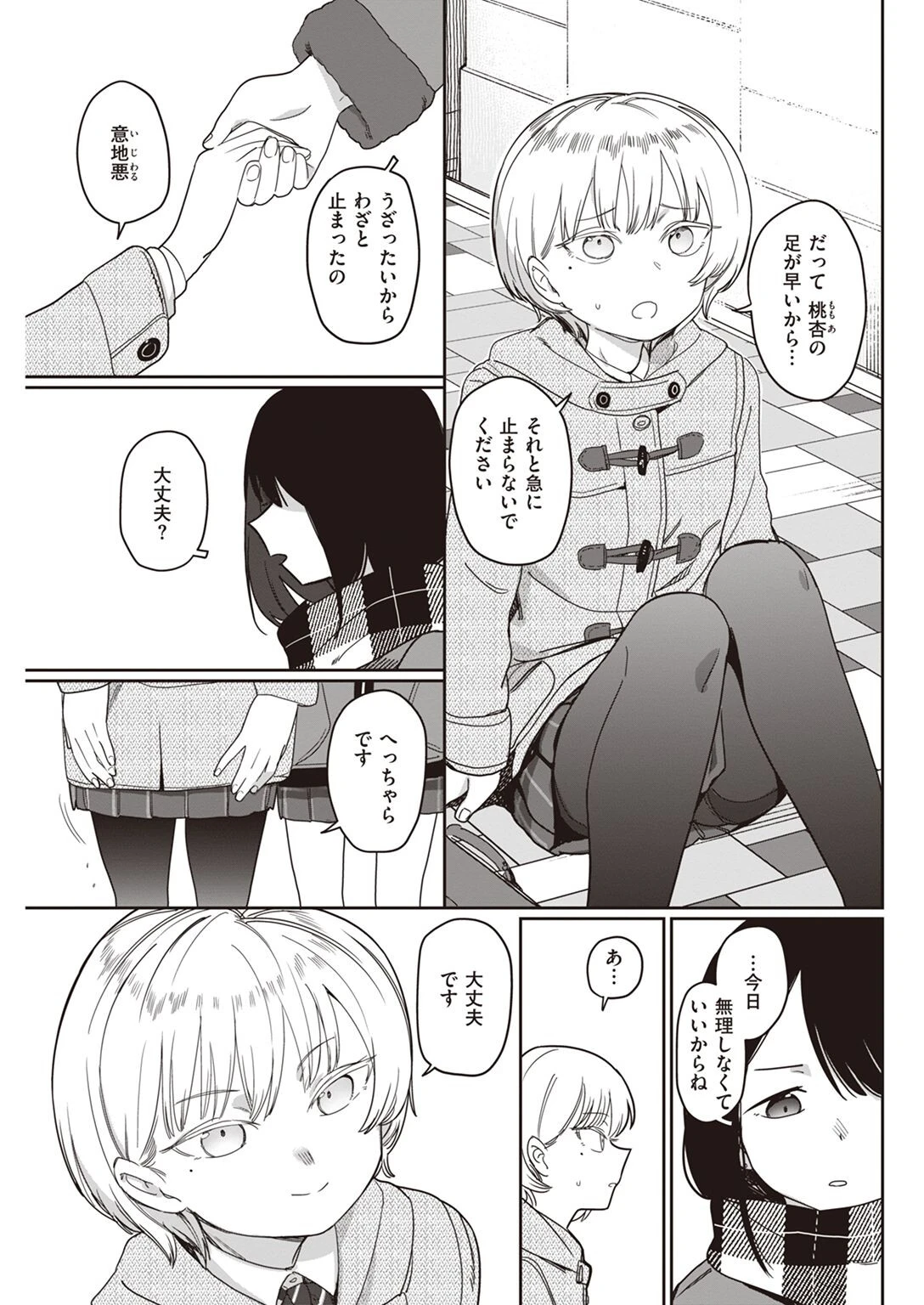 COMIC快楽天 2022年07月号ページ42