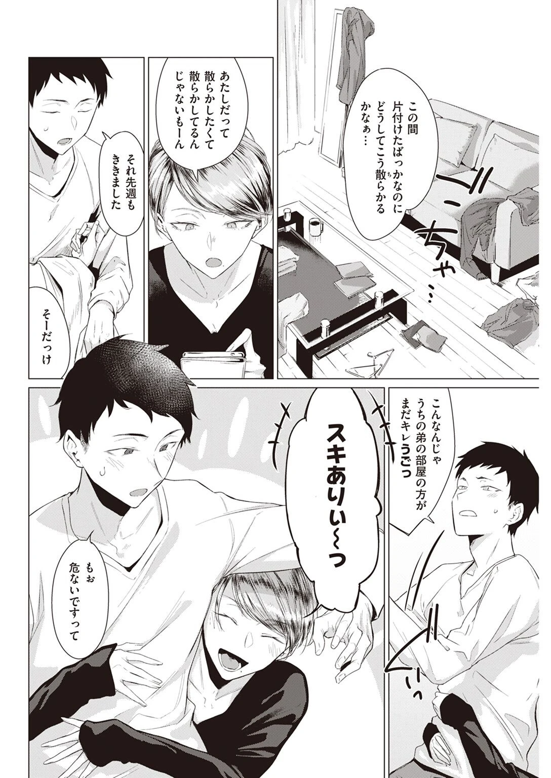 COMIC快楽天 2022年07月号ページ44