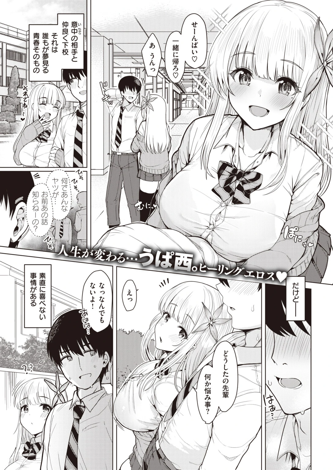 COMIC快楽天 2022年07月号ページ46