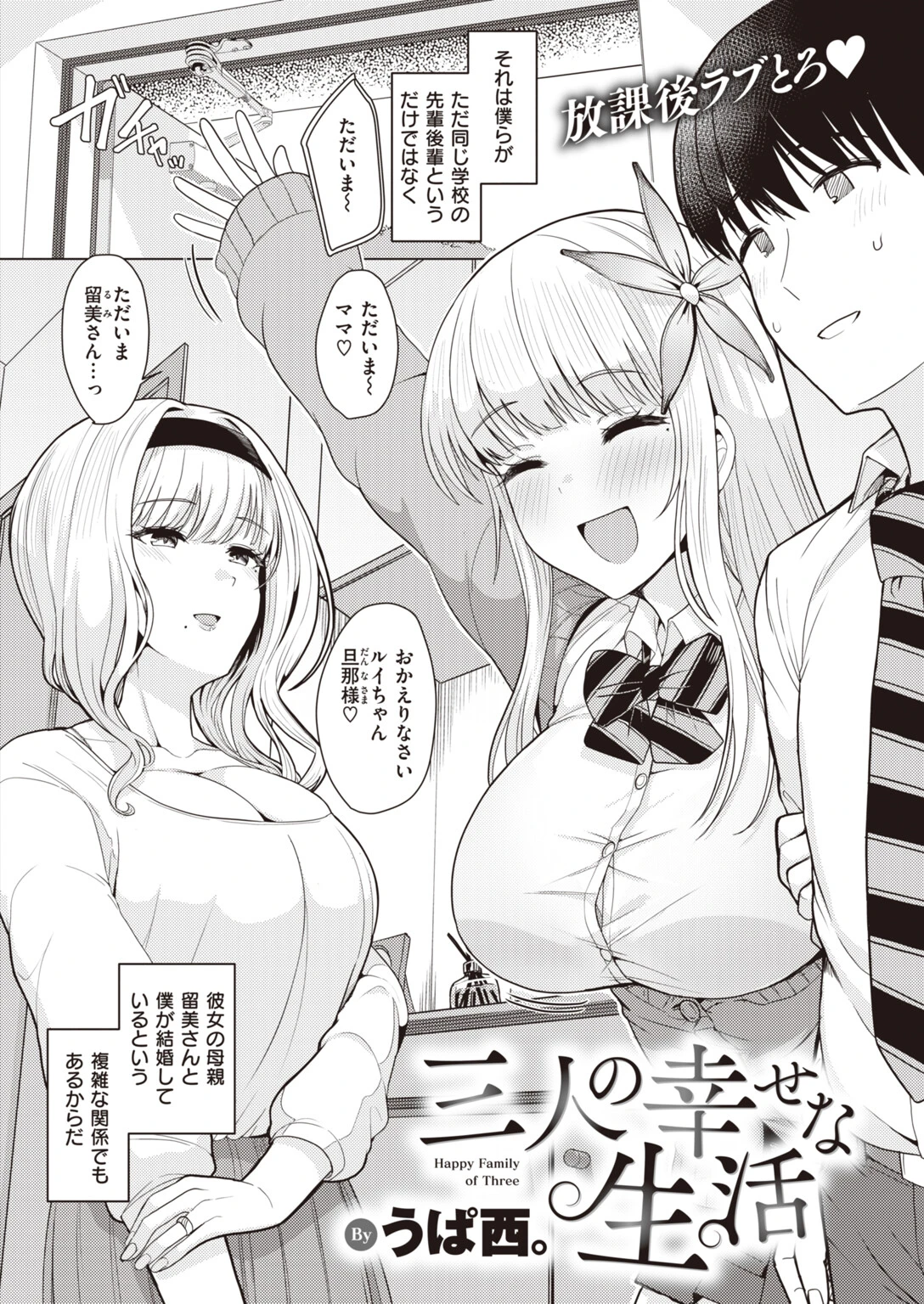 COMIC快楽天 2022年07月号ページ47